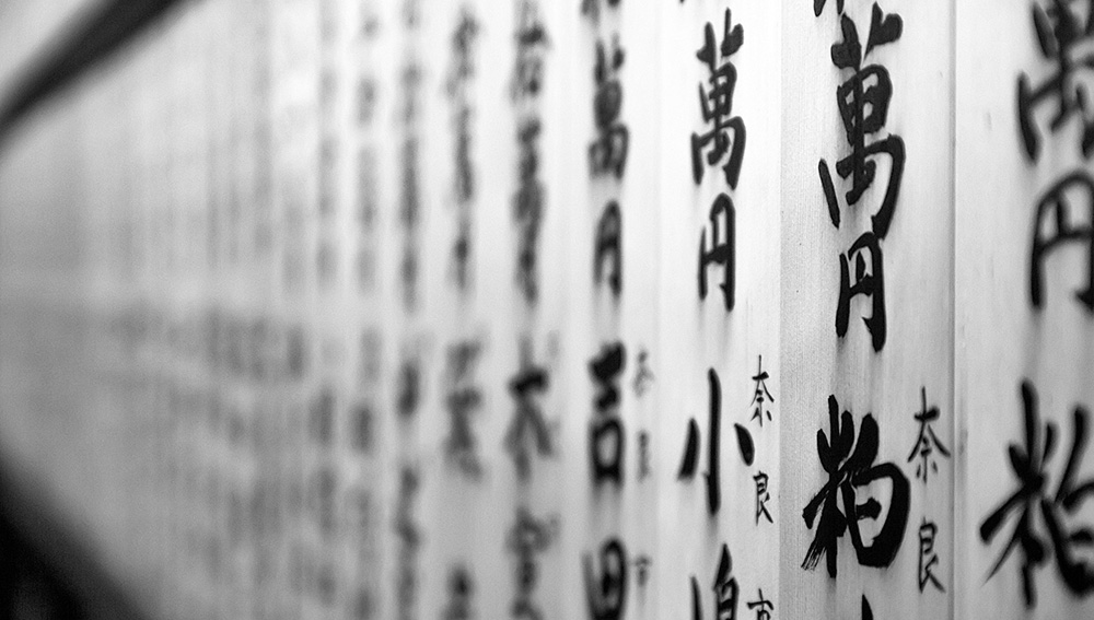 Kanji japonais